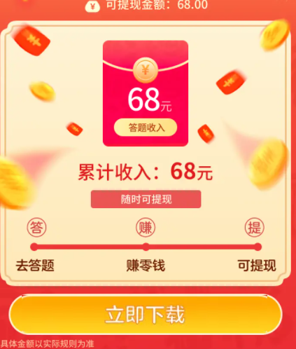 我找的贼快赚钱红包版