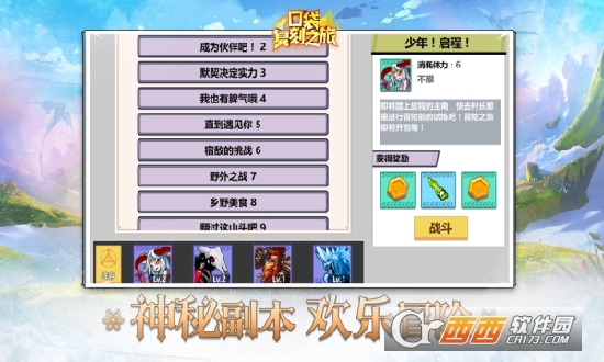 口袋复刻之旅内购