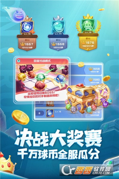 球球英雄无限钻石无限金币最新版