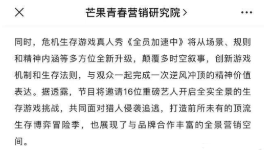 全员加速中第三季什么时候播出？在哪播出？全员加速中3嘉宾阵容