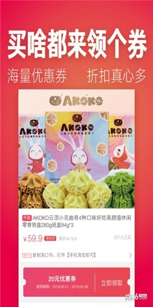 刷宝省钱优惠券