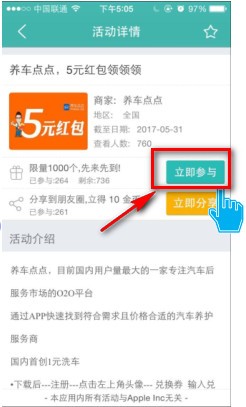 全民免费优惠券