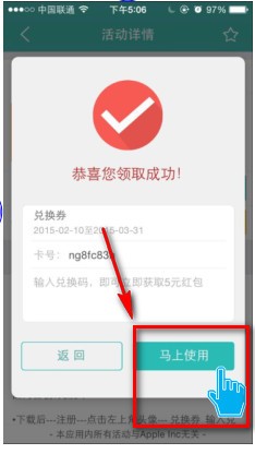 全民免费优惠券