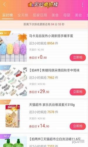 淘宝优惠券返利鸟