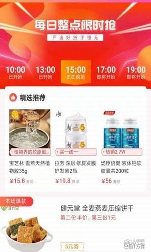 淘宝优惠券返利鸟