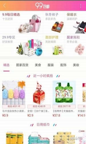 淘宝优惠券返利鸟