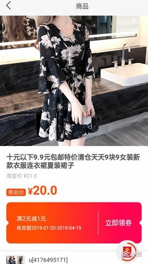 返利多多优惠券