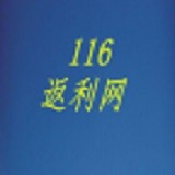 116返利网