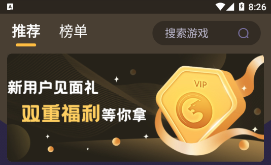 野豹游戏加速器