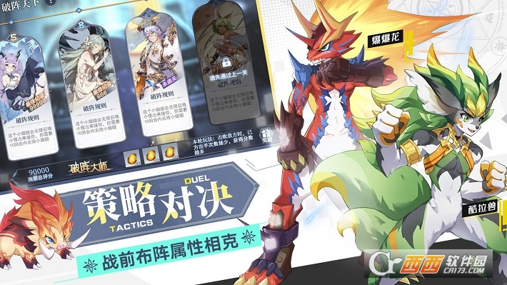 奥奇传说手游无限砖石