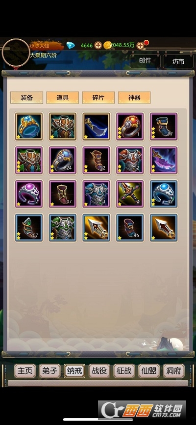 无尽修真之太古神王内购