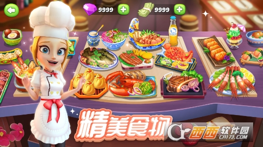 舌尖上的小镇无限钻石