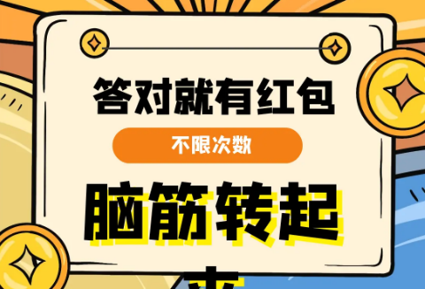 脑筋转起来正版