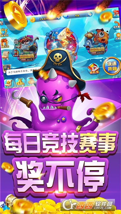 电玩超级捕鱼内购