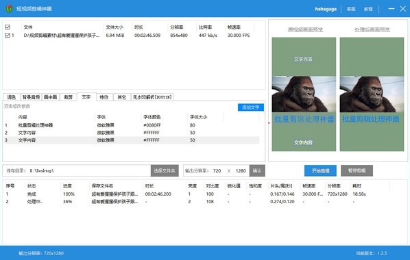 闪电象剪辑工具