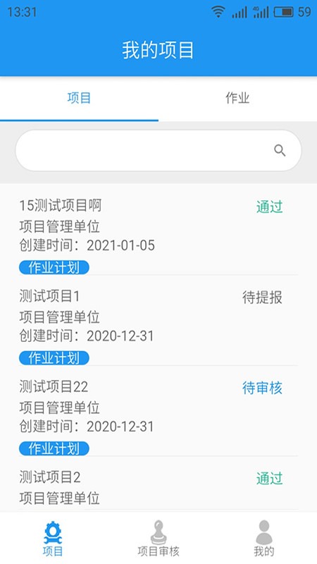 智能安全管控监理端