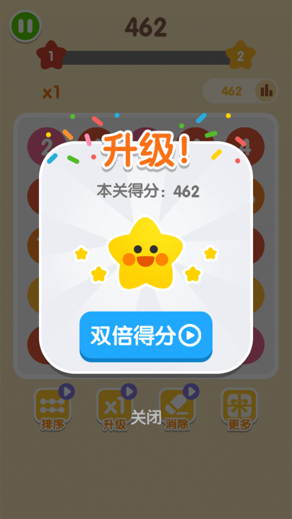 2048数字连连看