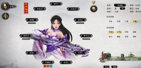 鬼谷八荒绝美紫衣琴姬立绘MOD