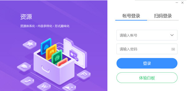 畅言智慧课堂教师版