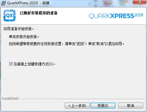QuarkXPress2021(排版设计软件)