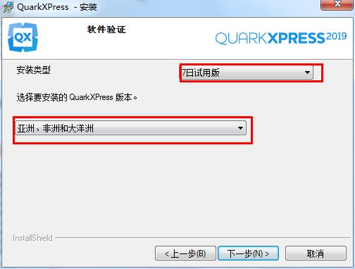 QuarkXPress2021(排版设计软件)