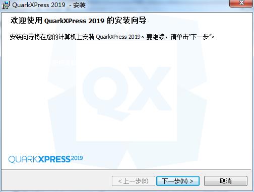 QuarkXPress2021(排版设计软件)