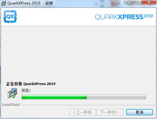 QuarkXPress2021(排版设计软件)