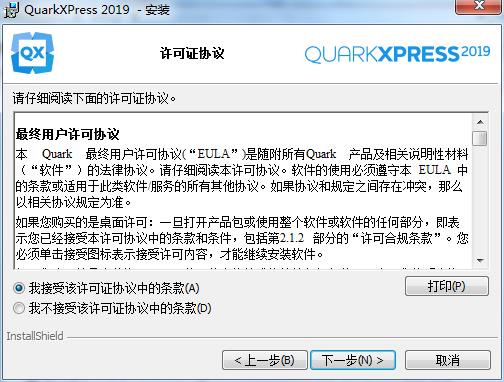 QuarkXPress2021(排版设计软件)
