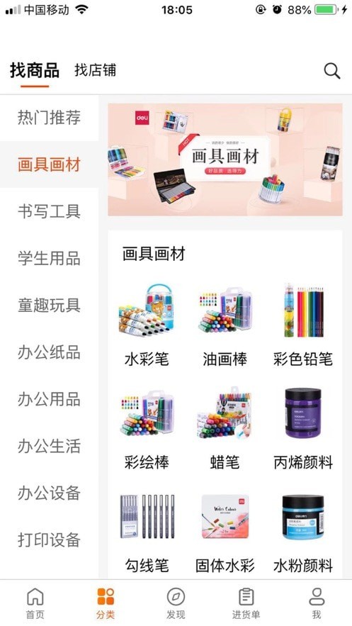 世联文具批发网