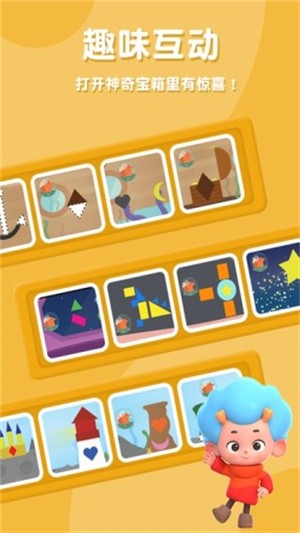 Highlights几何冒险