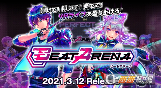 BEAT ARENA