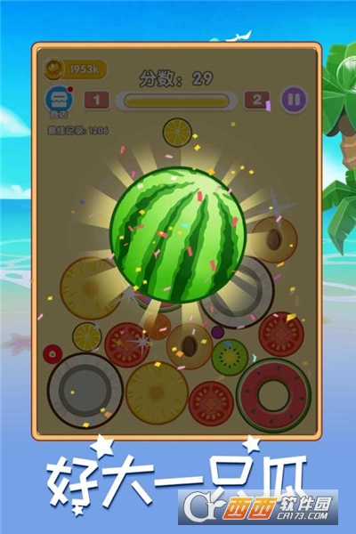 合成大西瓜无敌版在线玩