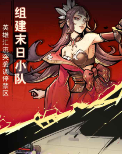 代号坠月危机内购