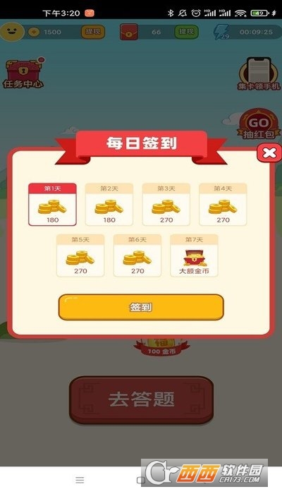 成语我最牛红包版