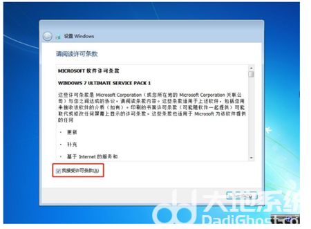 win7官方原版系统安装教程是什么 win7官方原版系统安装教程步骤介绍