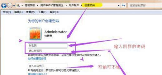win7家庭版锁屏怎么设置 win7家庭版锁屏设置方法介绍