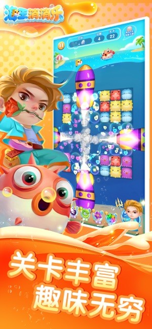 海王消消乐红包版