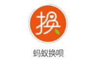 蚂蚁换呗