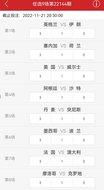 支付宝怎么买世界杯球赛?支付宝世界杯彩票怎么买?