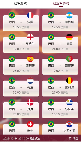 支付宝怎么买世界杯球赛?支付宝世界杯彩票怎么买?