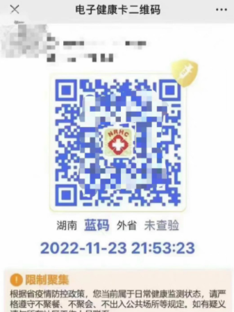 蓝码需要隔离吗?可以出行吗?湖南蓝码可以坐火车吗?