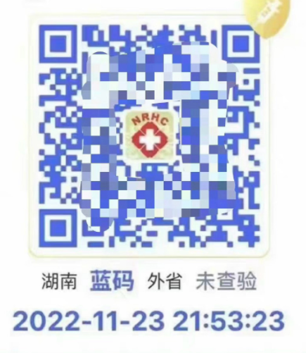 蓝码需要隔离吗?可以出行吗?湖南蓝码可以坐火车吗?