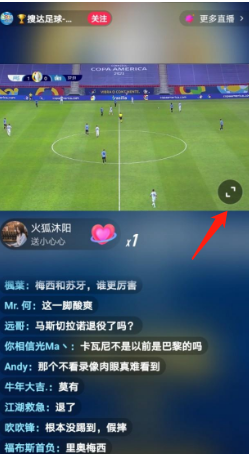 抖音世界杯直播怎么横屏观看?抖音世界杯直播横屏怎么弄?怎么设置?