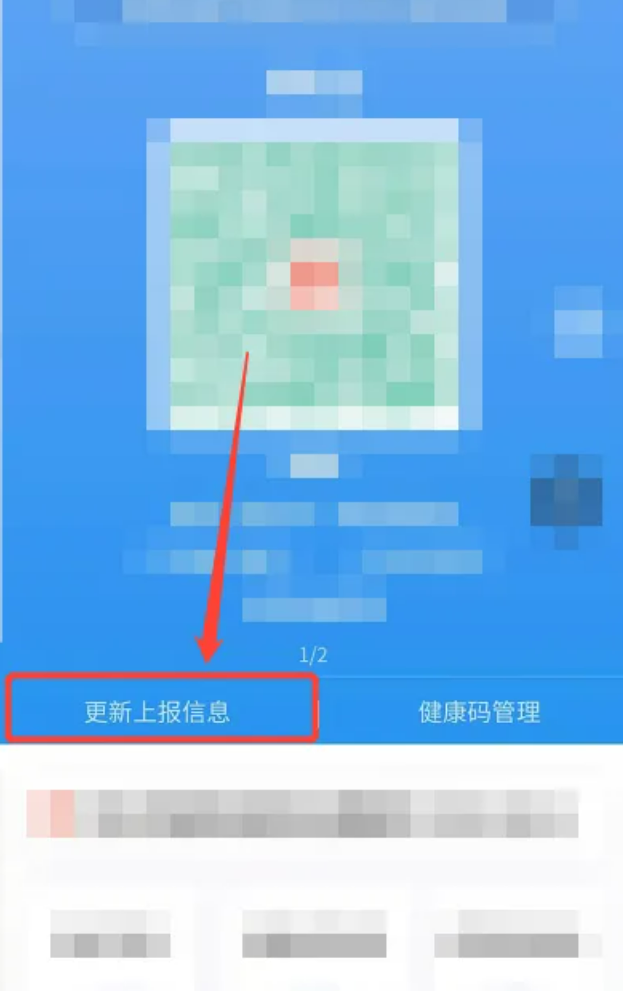 蓝码健康码是正常的吗?和绿码有什么区别? 蓝码怎么解除?