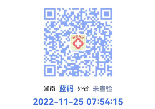 蓝码健康码是正常的吗?和绿码有什么区别? 蓝码怎么解除?