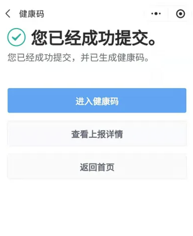 蓝码健康码是正常的吗?和绿码有什么区别? 蓝码怎么解除?