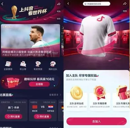 抖音看世界杯字幕怎么弄?怎么设置?抖音世界杯直播字幕怎么开?