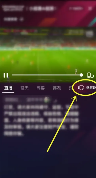 抖音看世界杯字幕怎么弄?怎么设置?抖音世界杯直播字幕怎么开?