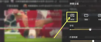 抖音世界杯怎么关弹幕 抖音世界杯弹幕怎么发