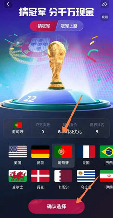 抖音上怎么买世界杯?抖音世界杯怎么竞猜的?